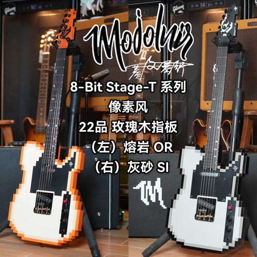 Mojolnir魔捷尼尔电吉他TELE 像素 8-Bit Stage-T 熔岩初学者新手