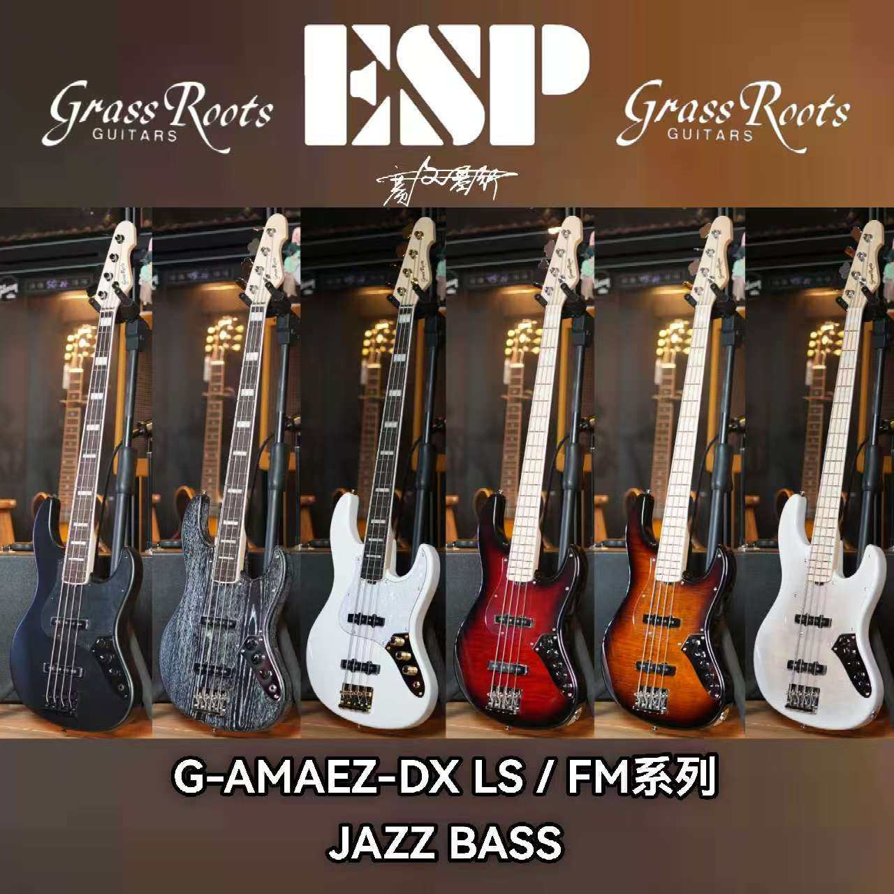 ESP GrassRoots Amaze草根电贝斯4弦5弦专业新手入门初学进阶贝司