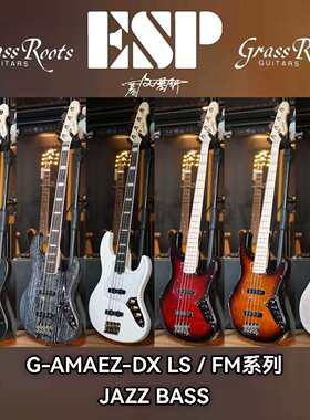 ESP GrassRoots Amaze草根电贝斯4弦5弦专业新手入门初学进阶贝司