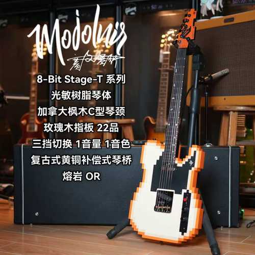 Mojolnir魔捷尼尔电吉他TELE 像素 8-Bit Stage-T 熔岩初学者新手