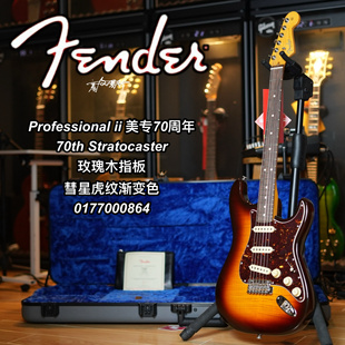 芬德Fender美专2代70周年纪念款ST彗星虎纹渐变色电吉他
