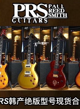 绝版PRS韩产SE 245 Opeth黑水花园限量签名款Singlecut电吉他