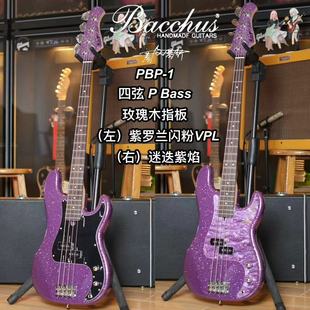 巴克斯Bacchus BCG BPB-1 P贝斯玫瑰木指板紫罗兰闪粉电贝司