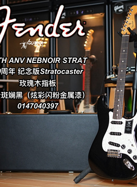Fender芬德player玩家70周年纪念款St星云黑电吉他