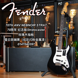 Fender芬德player玩家70周年纪念款 St星云黑电吉他