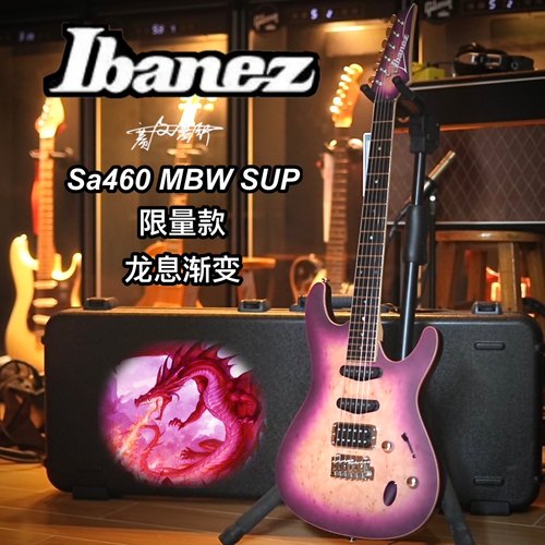 Sa460电吉他Ibanez龙息渐变