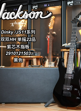 Fender旗下Jackson入门摇滚金属JS11电吉他黑色