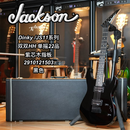 Fender旗下Jackson入门摇滚金属JS11电吉他黑色