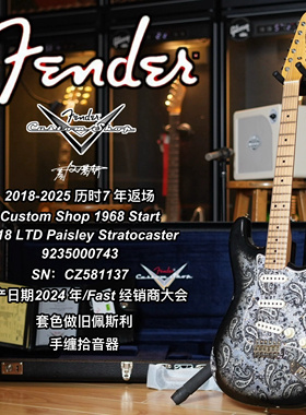Fender Custom shop Cs 1968 Paisley ST Relic套色佩斯利电吉他