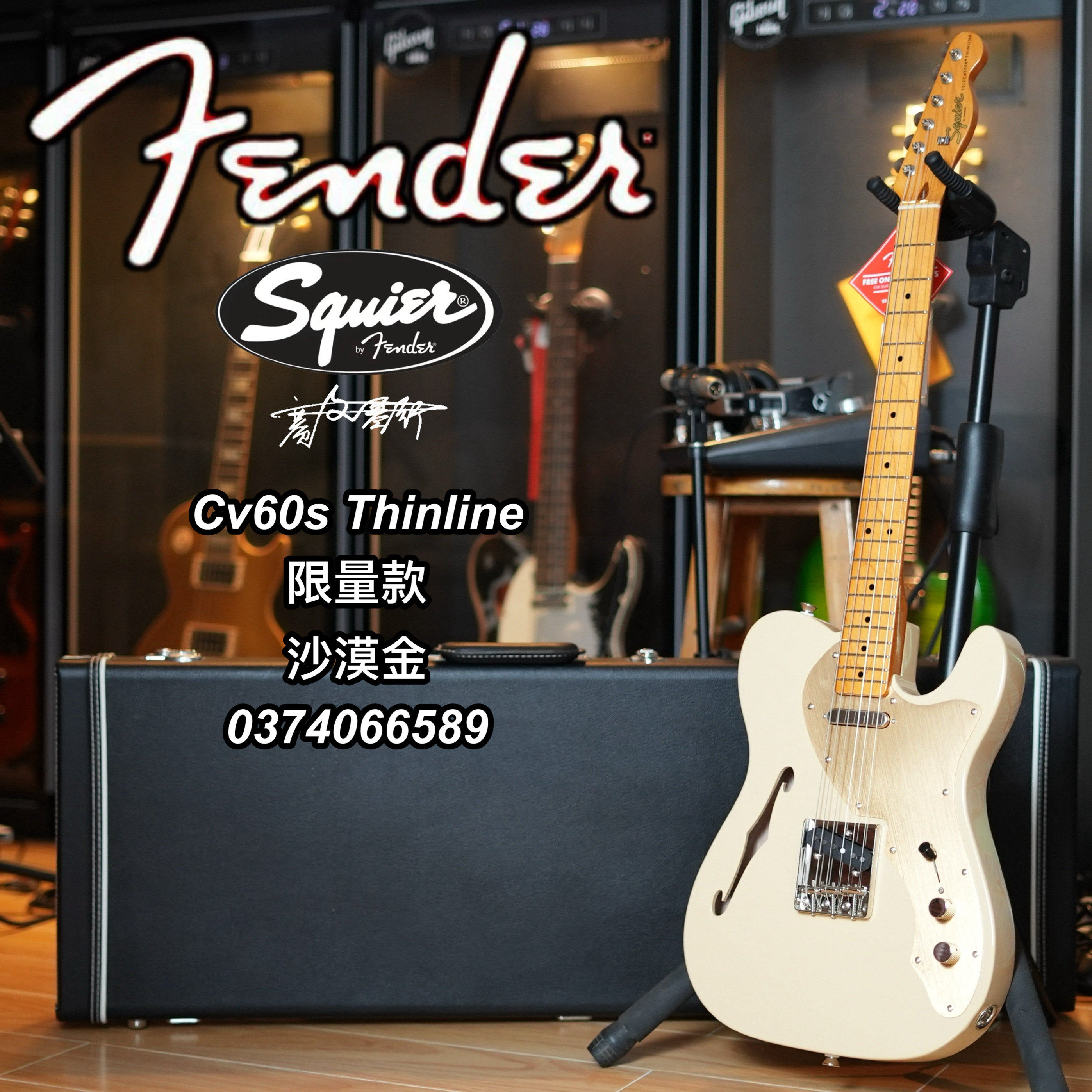 Squier限量款Cv60 Thinline 沙漠金电吉他