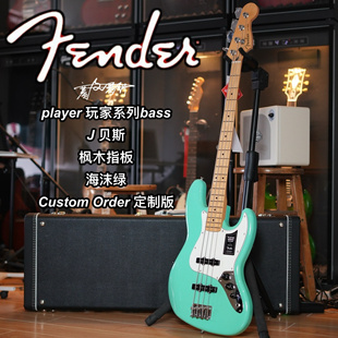 芬德Fender玩家player JAZZ BASS 海沫绿J贝斯枫木指板电贝司