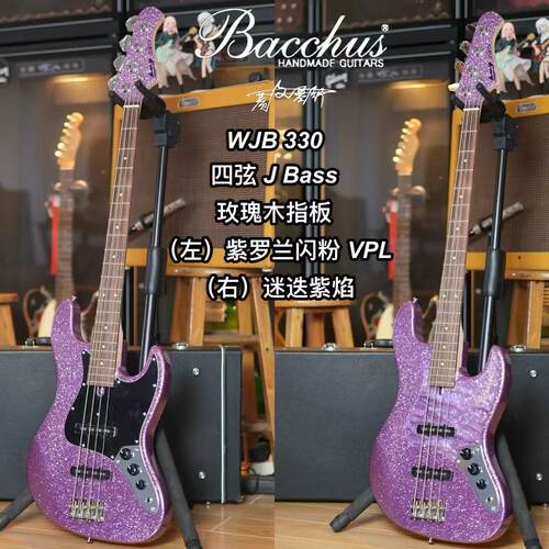 新款Bacchus巴克斯BCG WJB330 J Bass玫瑰木指板紫罗兰闪粉电贝斯