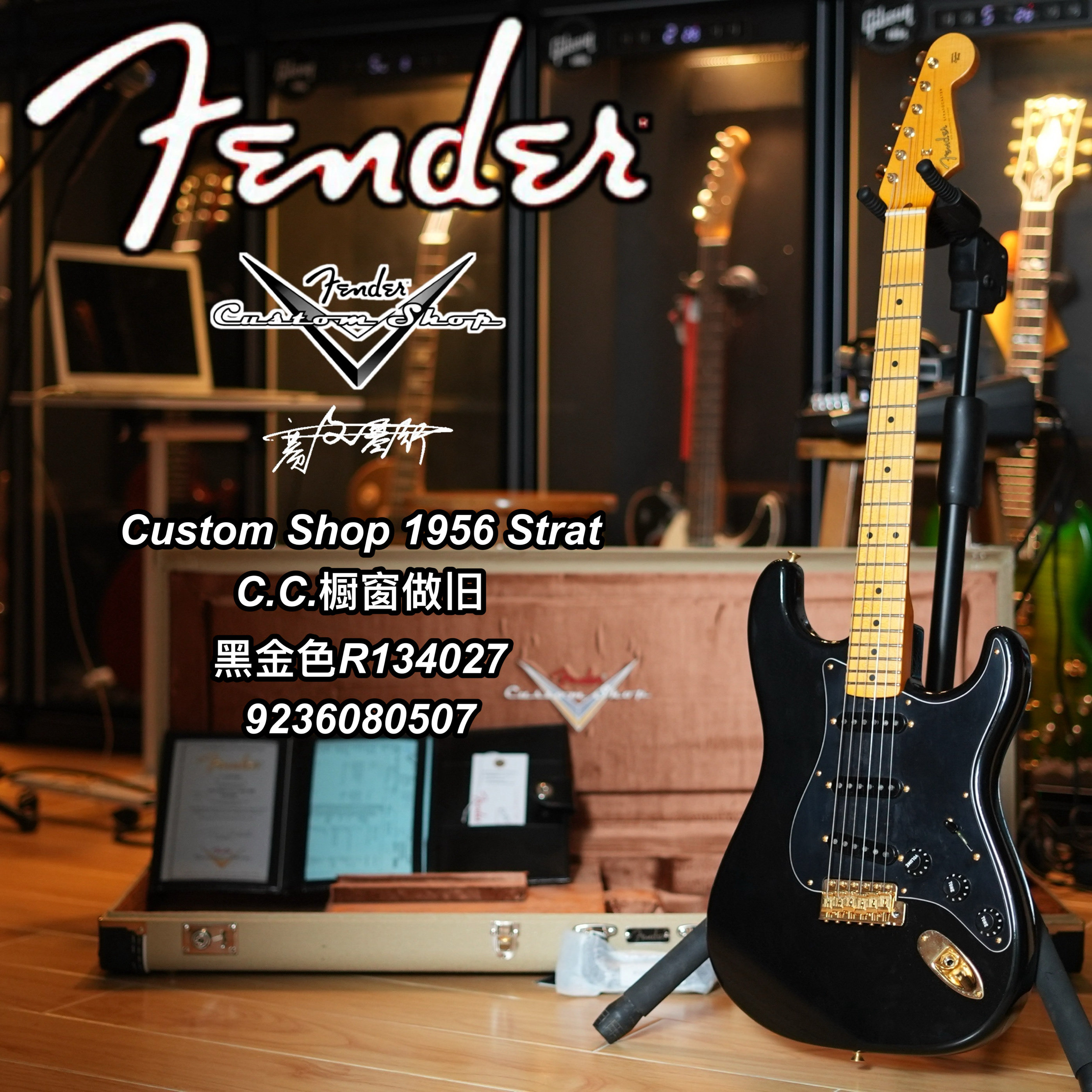 已售Fender Custom Shop cs56 1956 St CC橱窗做旧黑金色电吉他