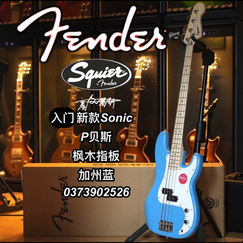 新款Fender/Squier Sonic音速系列P贝斯Bass加州蓝电贝司
