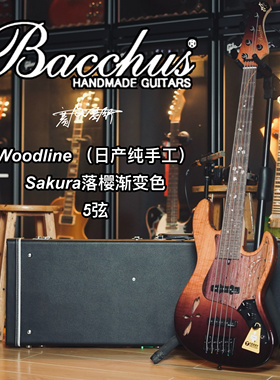 巴克斯Bacchus日产Woodline纯手工高端5弦电贝司落樱渐变贝斯