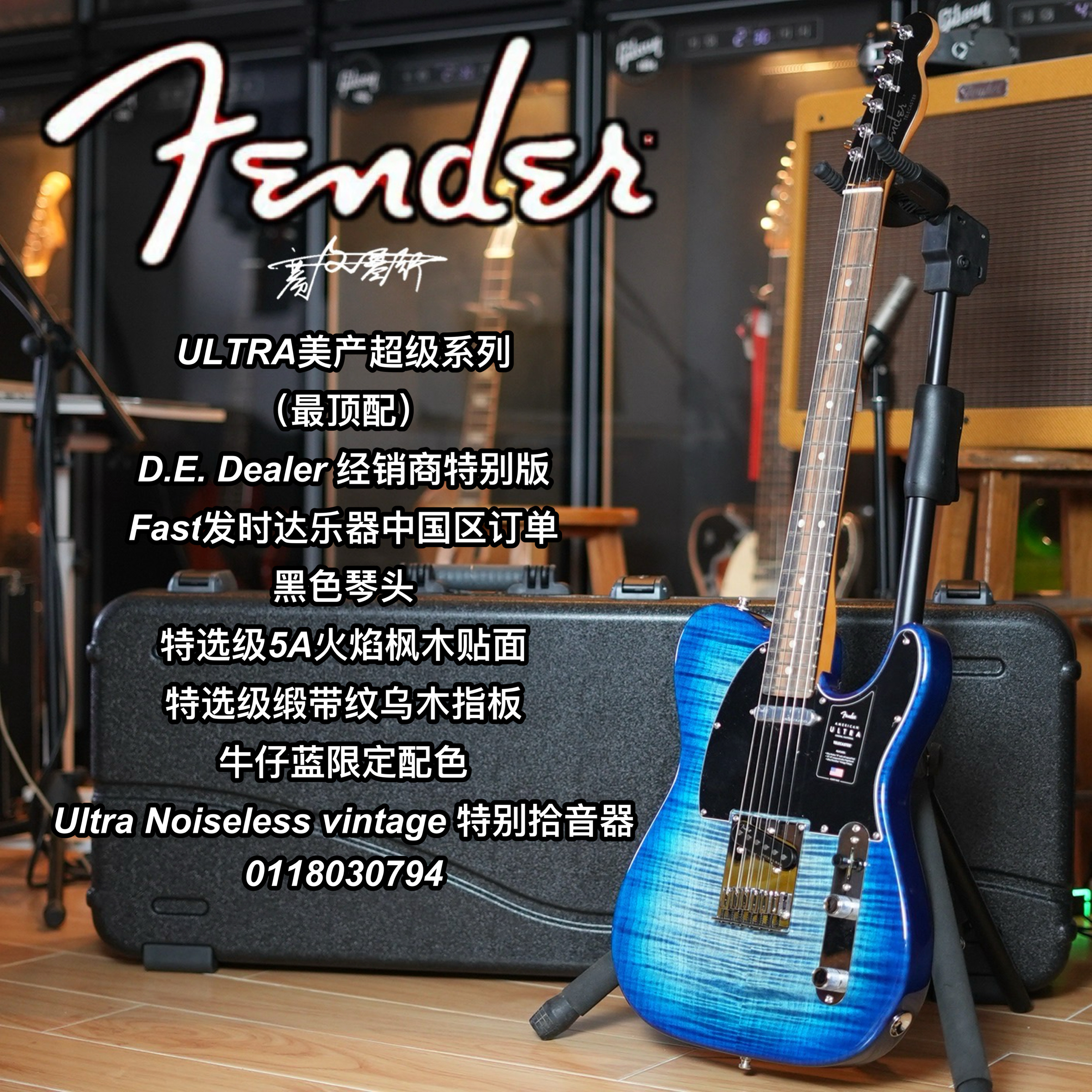 顶配Fender Ultra美超限量款牛仔蓝Telecaster电吉他