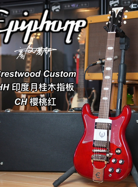 Epiphone正品易普锋Crestwood Custom复古摇把颤音电吉他 樱桃红