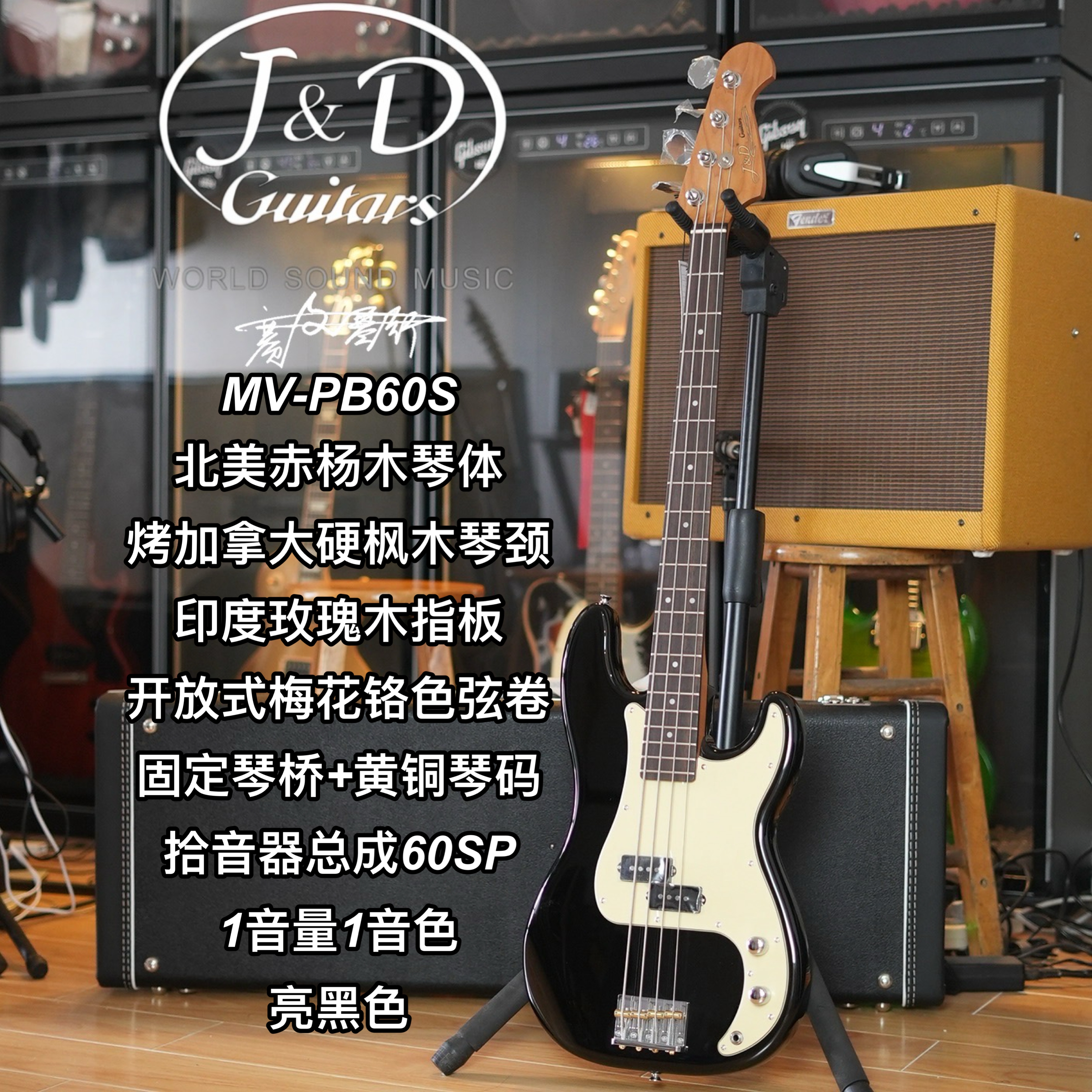 J&D GUITARS MV-PB60S电贝司升级款初学者入门进阶新手贝斯亮黑色