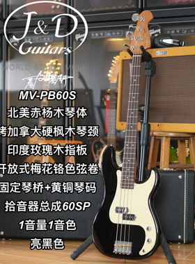 J&D GUITARS MV-PB60S电贝司升级款初学者入门进阶新手贝斯亮黑色