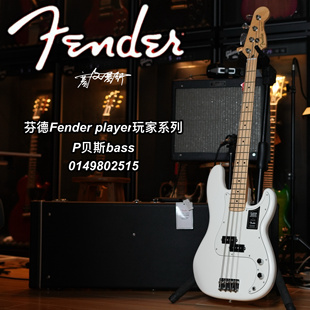 Fender芬德Player玩家P Bass极地白贝斯电贝司