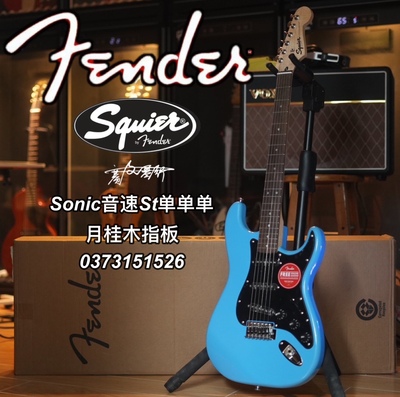 音速电吉他Squie加州蓝