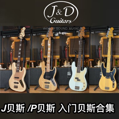 J&D电贝司初学入门贝斯全套