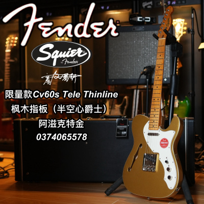Squier限量款Cv60 Thinline tele 阿克滋金电吉他