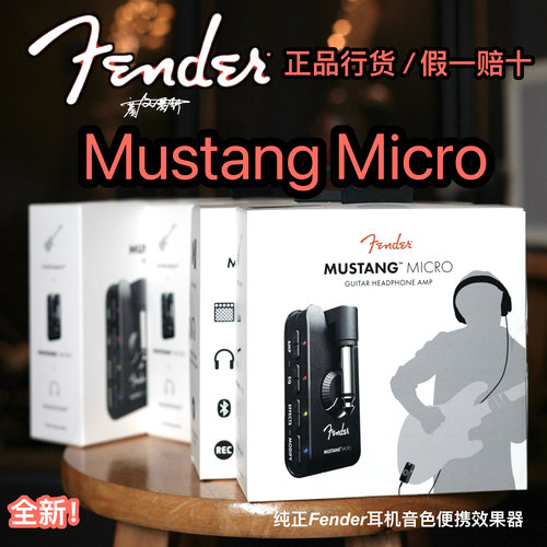 Fender小野马mustang micro耳机放大器 音箱效果器