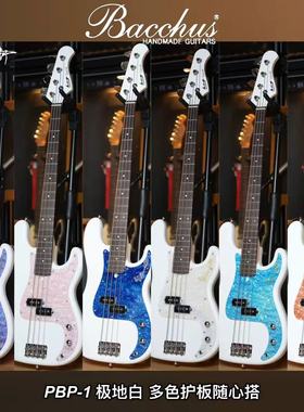巴克斯新款Bacchus BCG BPB-1极地白玫瑰木指板电贝斯