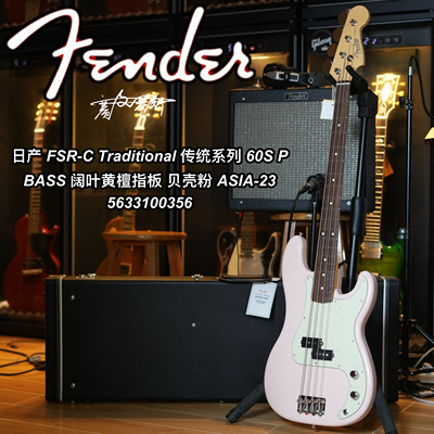 限量款Fender日芬Traditional II 60S贝斯贝壳粉P电贝司日产bass
