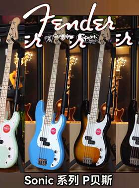 Fender芬德Squier电贝斯Sonic音速debut首秀系列贝司SQ PJ BASS