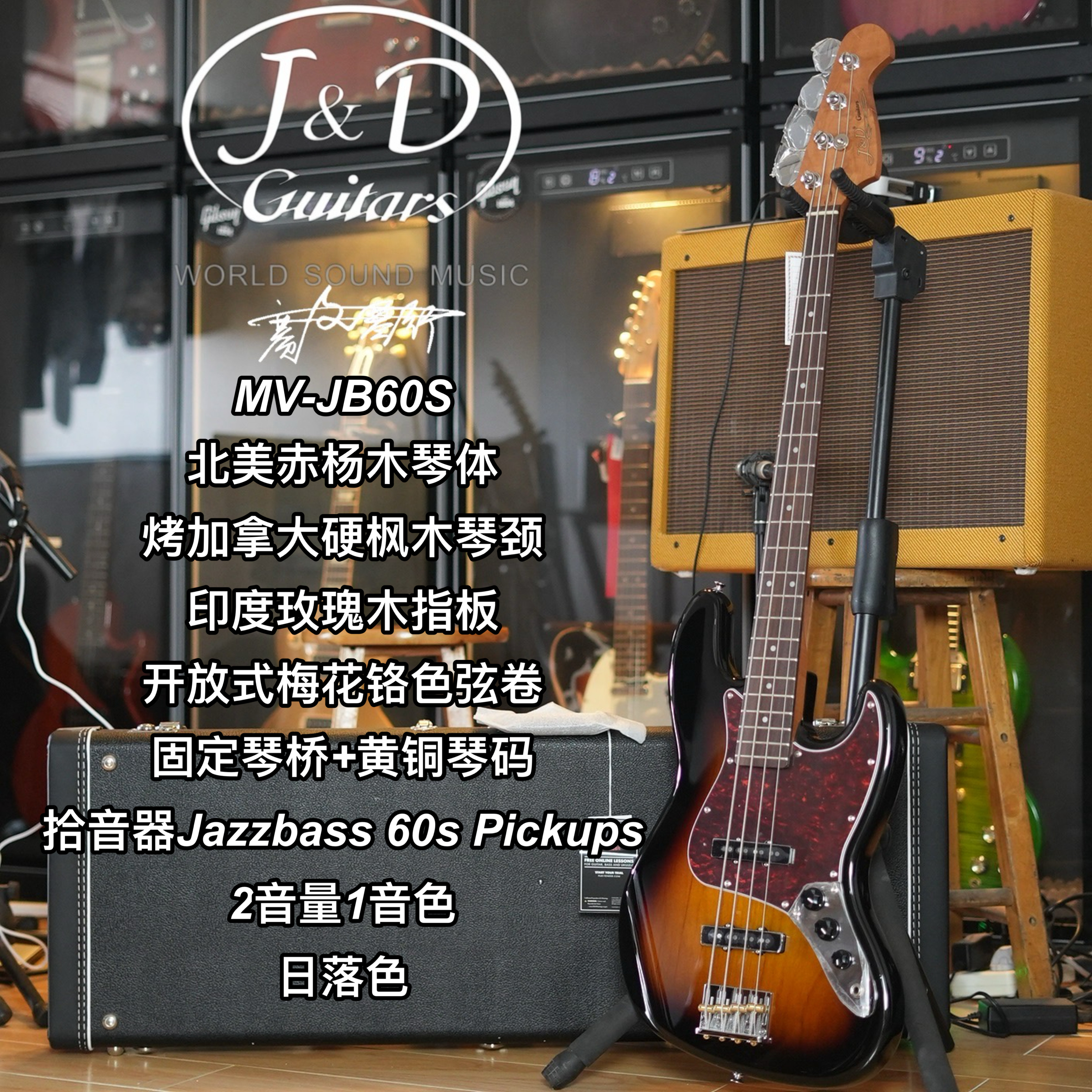 J&D GUITARS MV-JB60S日落色电贝司贝斯轻音少女秋山澪同款