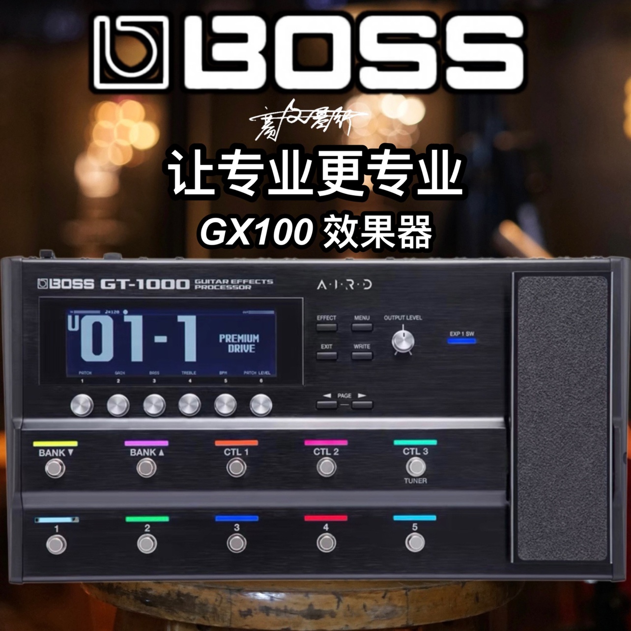 Boss罗兰GX100电吉他效果器