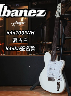 Ibanez印尼产签名款Ichika Ichi100电吉他