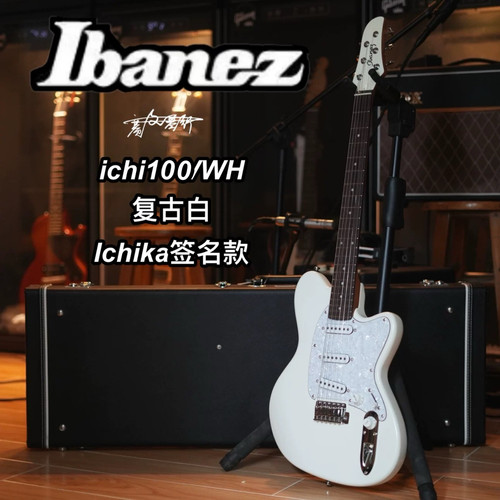 签名款电吉他IbanezIchi100