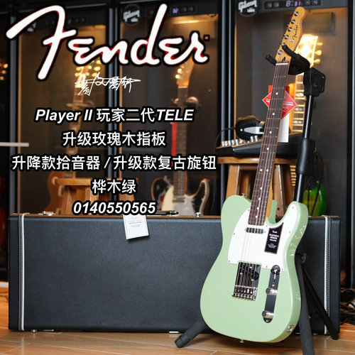 二代Fender玩家player Tele桦木绿玫瑰木指板电吉他