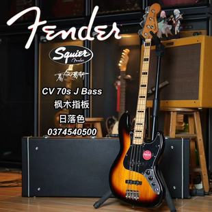 Squier CV70sJ Bass枫木指板 日落色电贝斯/电贝司