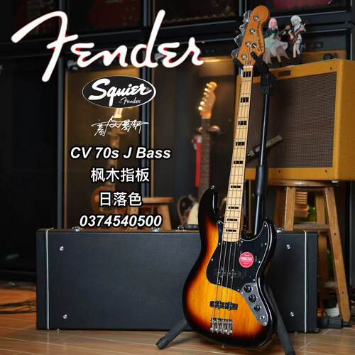 Squier CV70sJ Bass枫木指板 日落色电贝斯/电贝司