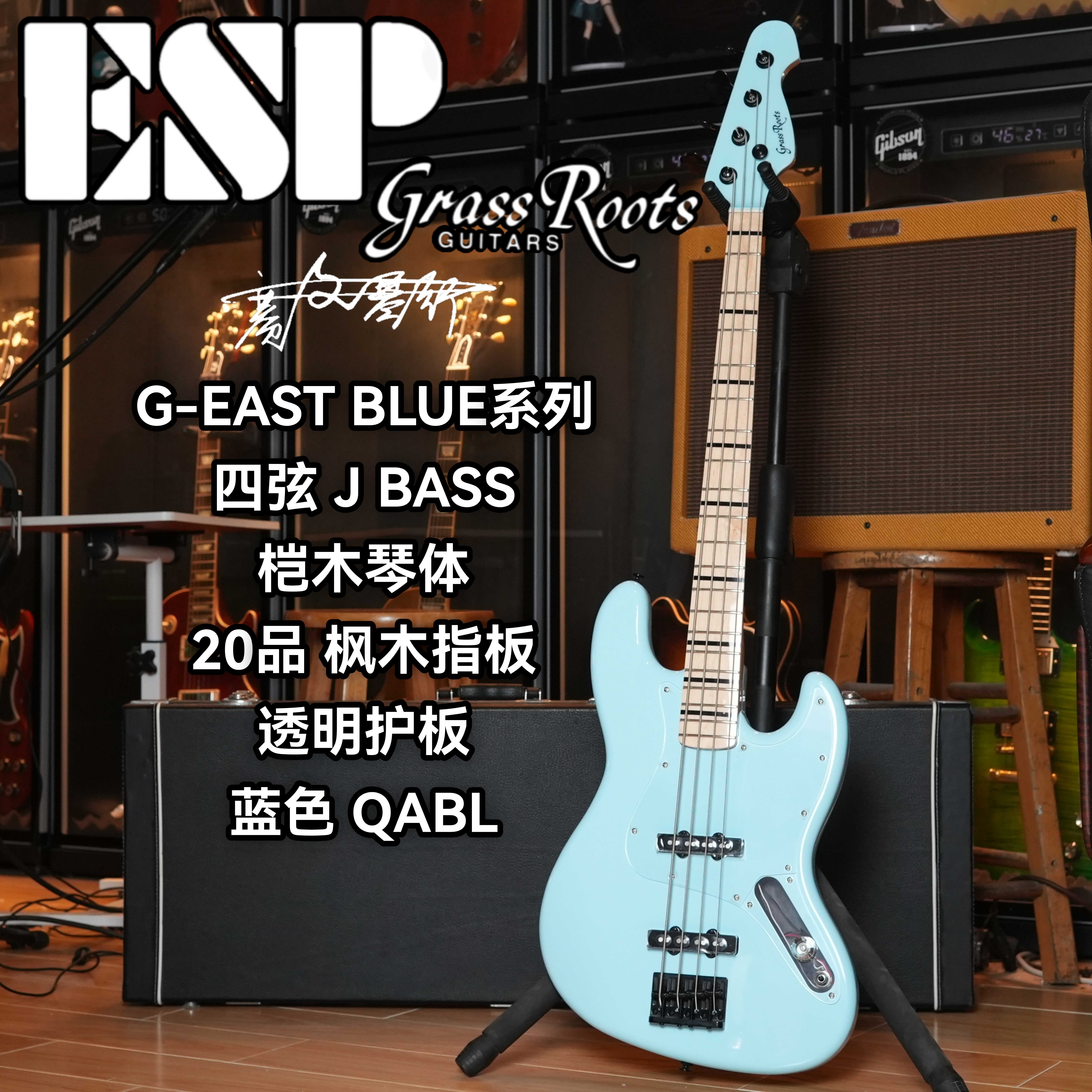 ESP电贝斯Grassroots草根系列电贝斯G-EAST BLUE 蓝色 同色琴头