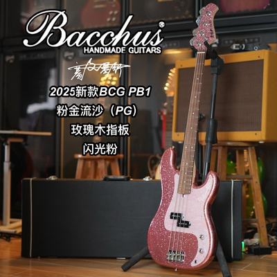 2025新款Bacchus巴克斯BCG BP1粉金流沙闪光粉P贝斯