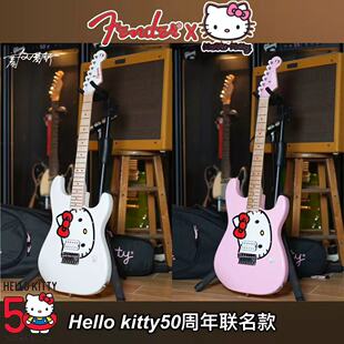 新品Fender芬德HelloKitty50周年联名款电吉他SQ电吉他初学者入门