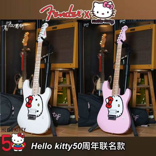新品Fender芬德HelloKitty50周年联名款电吉他SQ电吉他初学者入门