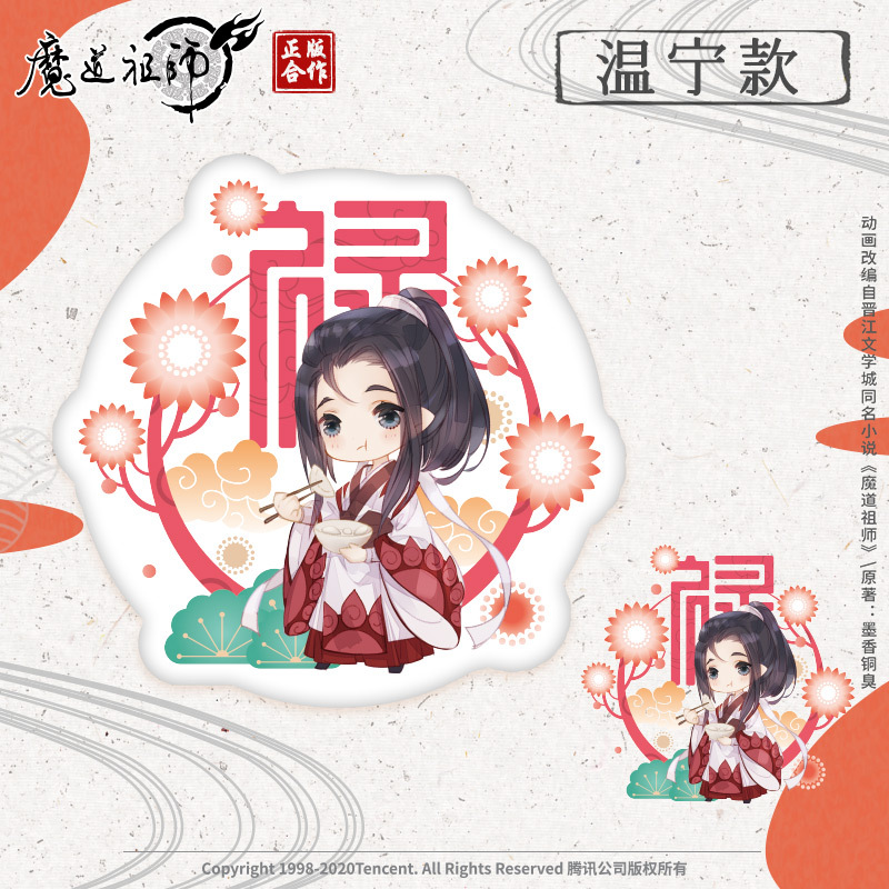正版魔道祖师动漫抱枕魏无羡蓝忘机陈情令圆形毛绒抱枕公仔