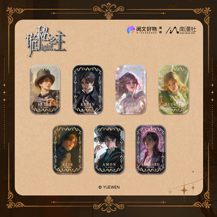 南漫社正版诡秘之主动漫周边第二弹系列徽章拍立得吧唧盲盒谷子