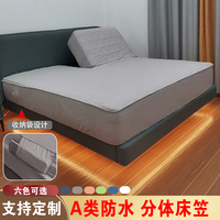 支持定制智能電動床頭部分體防水床笠嬰兒隔尿床單床罩床墊保護(hù)套