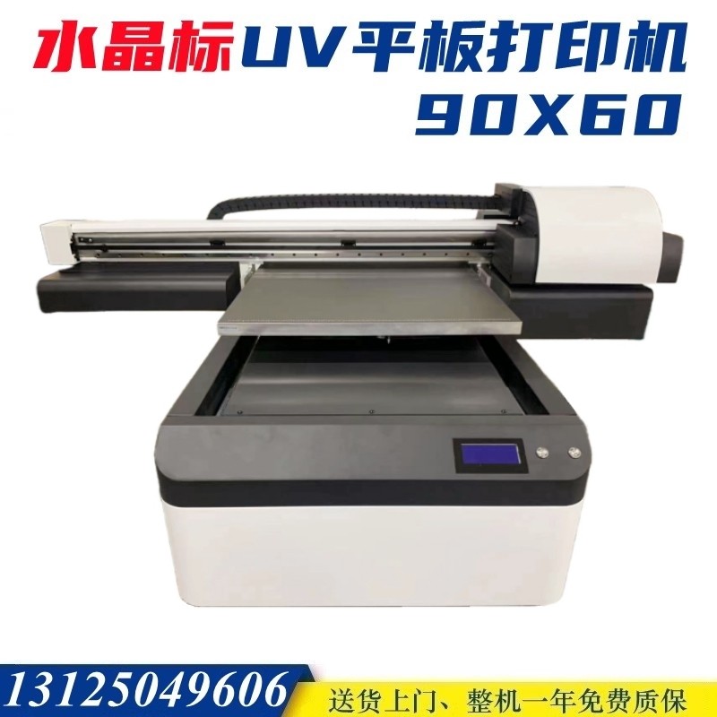 水晶标UV平板喷绘机 PVC塑料玻璃 亚克力金属手机壳 白彩亮油打印,办公设备/耗材/相关服务,平板/UV打印机,淘宝优惠券,粉丝福利购,淘宝优惠卷
