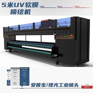 户外写真机 G6喷头帐篷布牛津布墙纸打印机 5米UV软膜喷绘机 3200