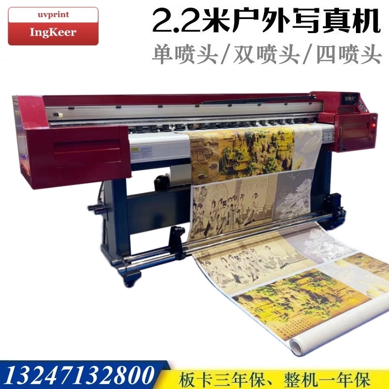2.2米户外写真机四喷头高速喷绘