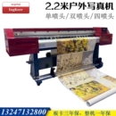 弱溶剂压电机 油性 户外写真机五代打印头高速喷绘机 XP600四喷头