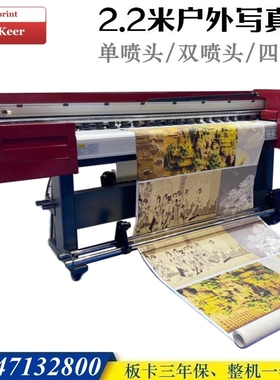 户外写真机五代打印头高速喷绘机 XP600四喷头 油性/弱溶剂压电机